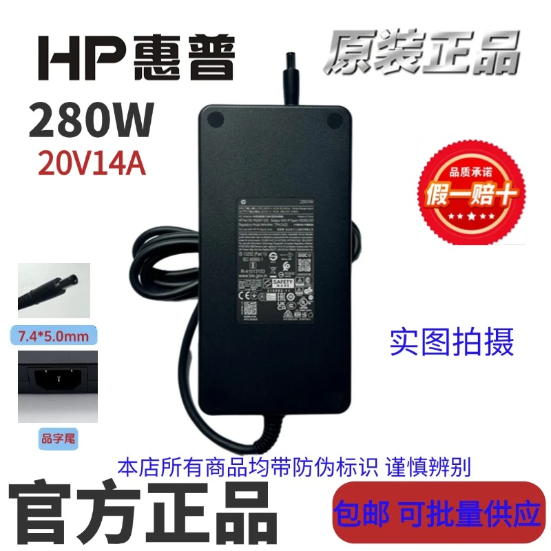 适用惠普原装HP 280W20V14A电脑充电器DC7.4*5.0mm电源适配器280W