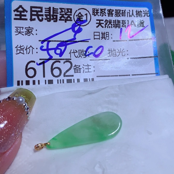 翡翠颈饰未镶嵌蓝**音