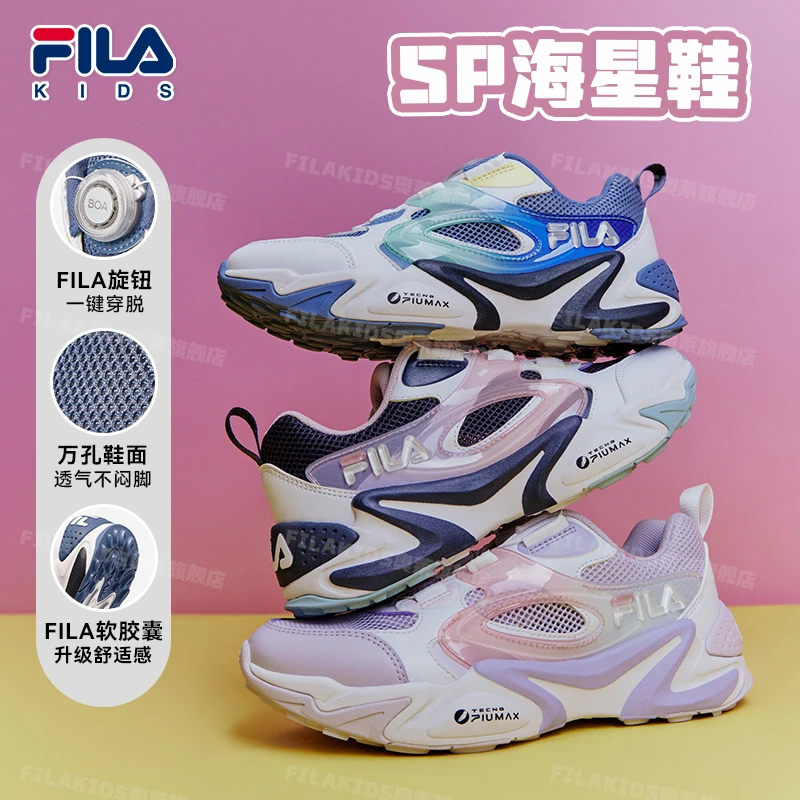 FILA/斐乐儿童SP【海星鞋】夏大童轻便旋扣BOA儿童运动鞋K65B421101