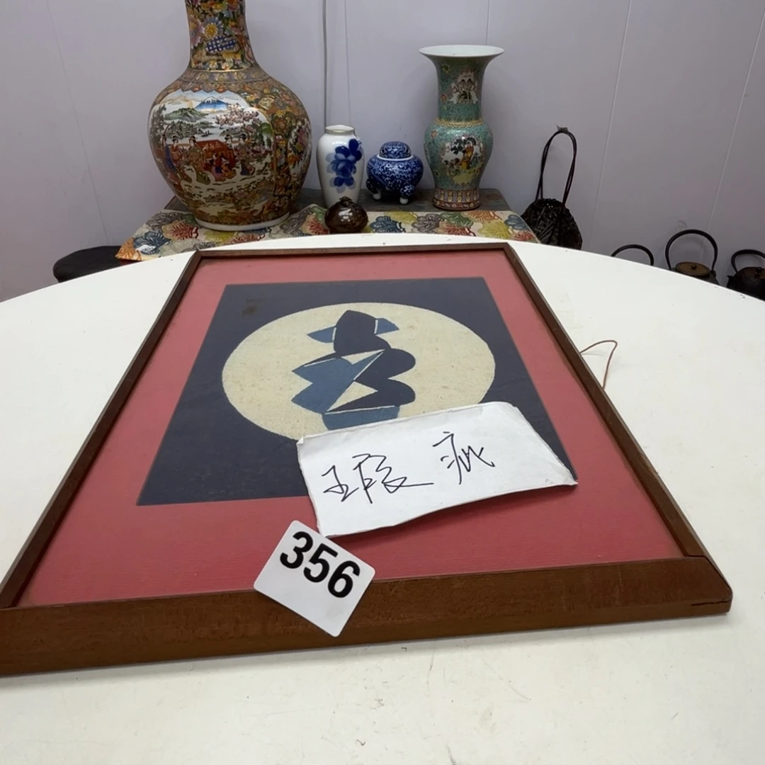 瓷片瓷器摆件工艺品摆件
