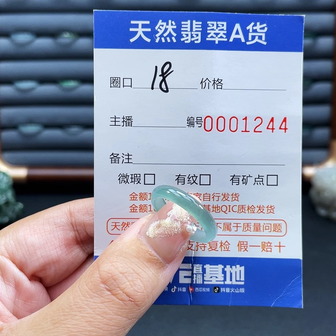 翡翠未镶嵌戒指戒指