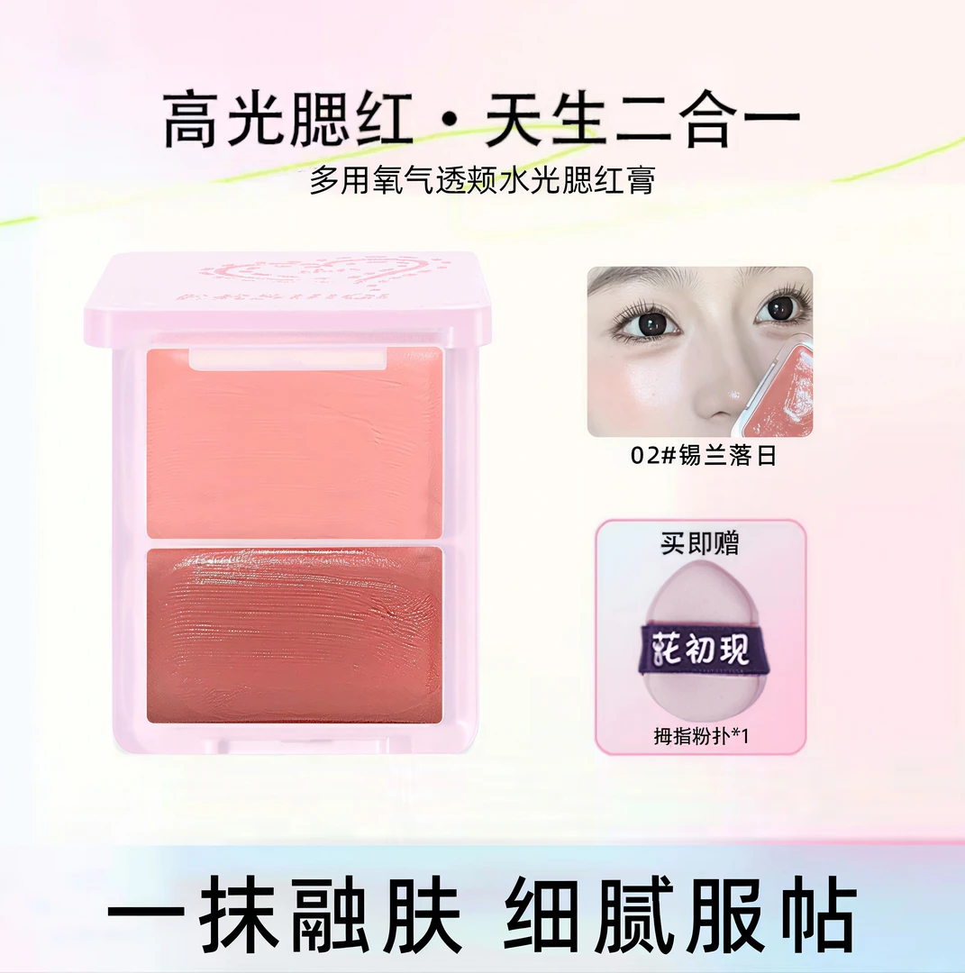 新品多用水光腮红膏双拼高光立体自然提亮清透水润眼颊两用氛围感