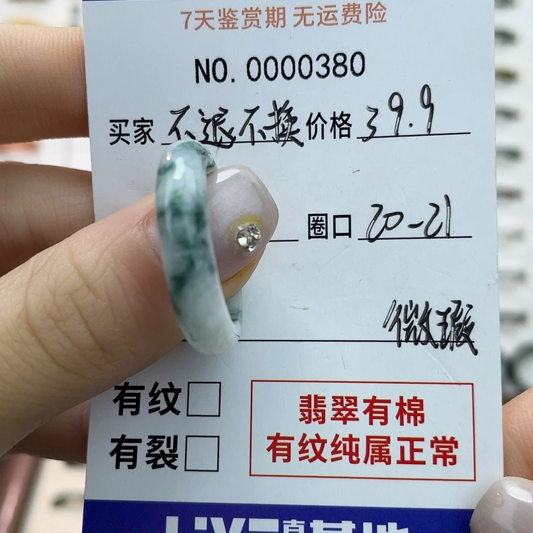 未镶嵌戒指翡翠天然翡翠
