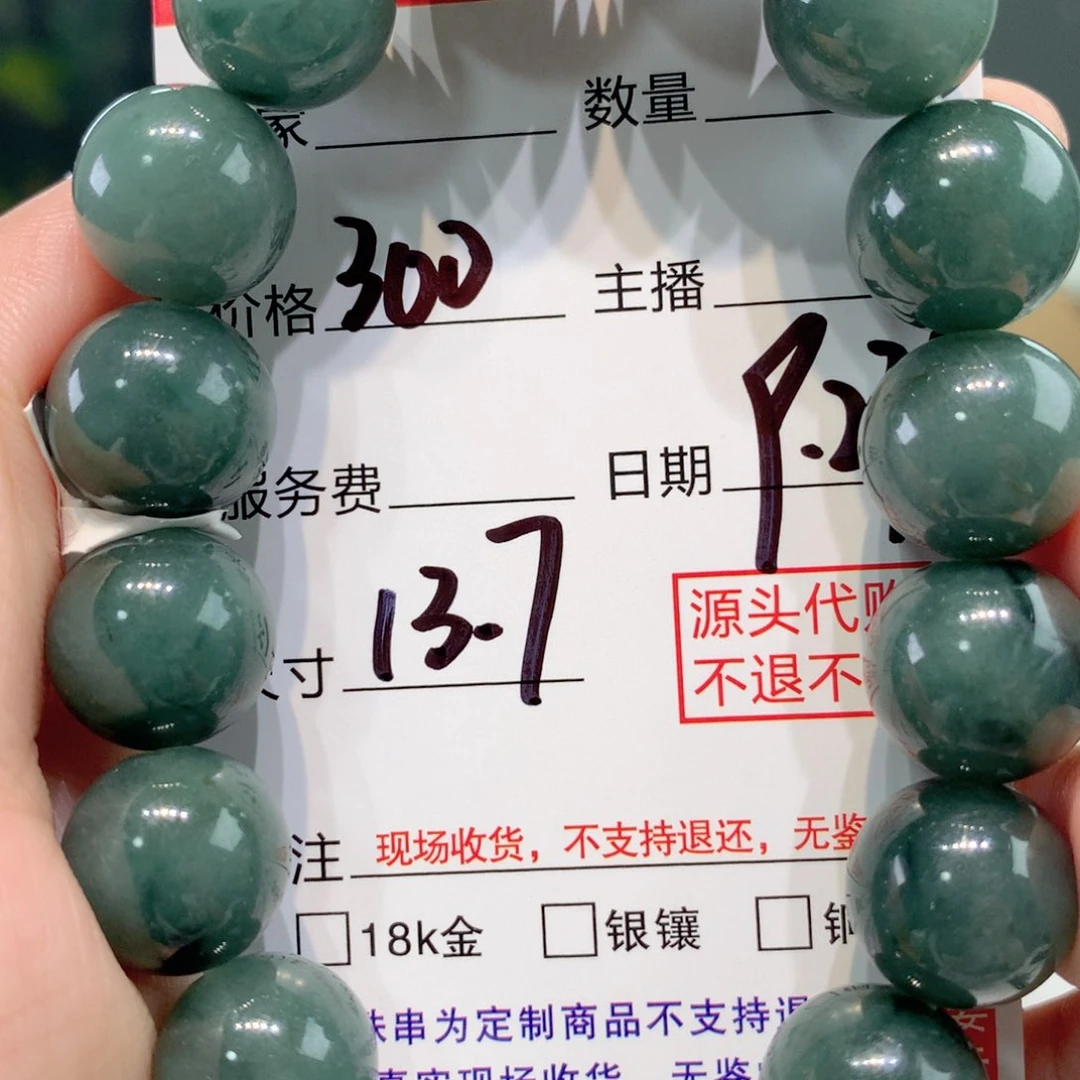 未镶嵌1定制翡翠