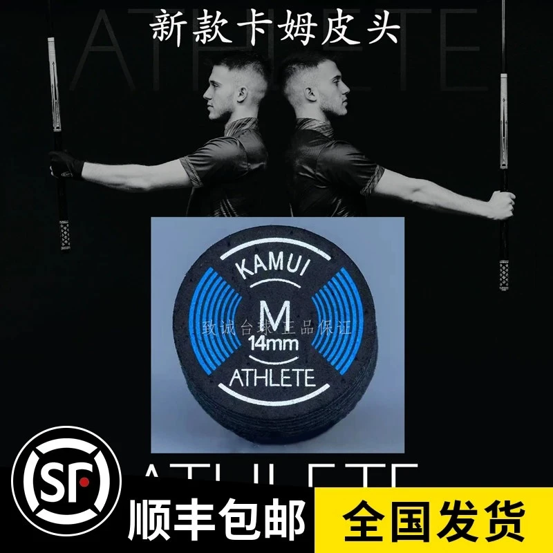 卡姆台球皮头14mm大头杆头中式黑八8九球杆梦枪头台球用品配件