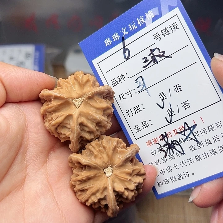 文玩核桃吊坠核桃6