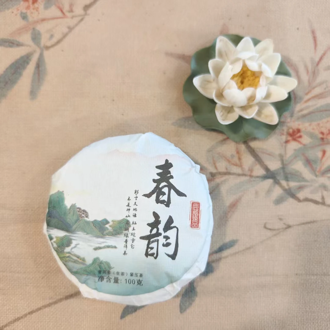 【春韵】勐库私有小地块 2024年  100克 普洱茶生茶饼茶