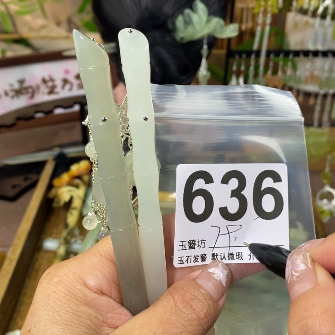 蛇纹石玉未镶嵌玉簪重***豆