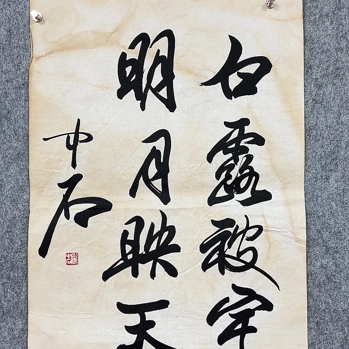 书法手绘作品包邮发货
