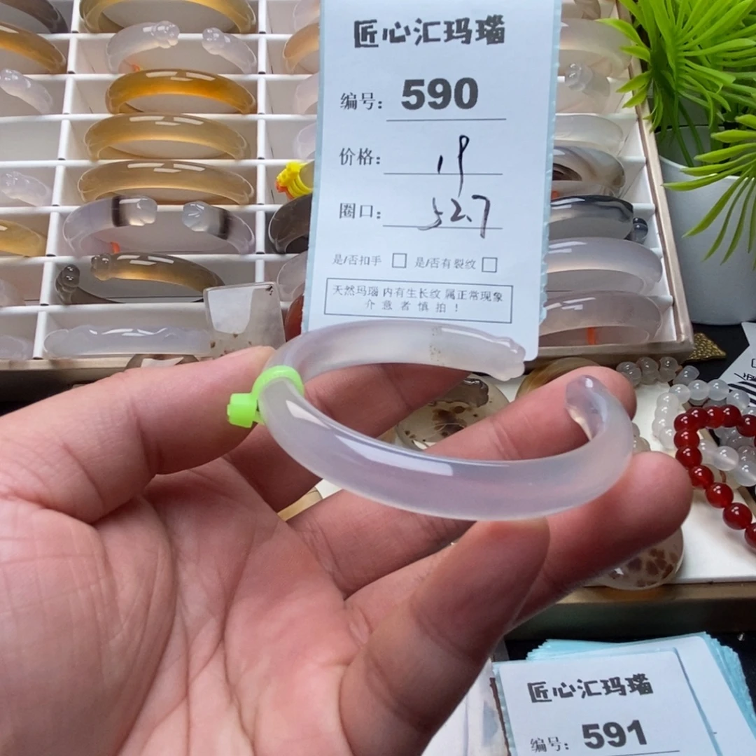 玛瑙/玉髓未镶嵌手镯