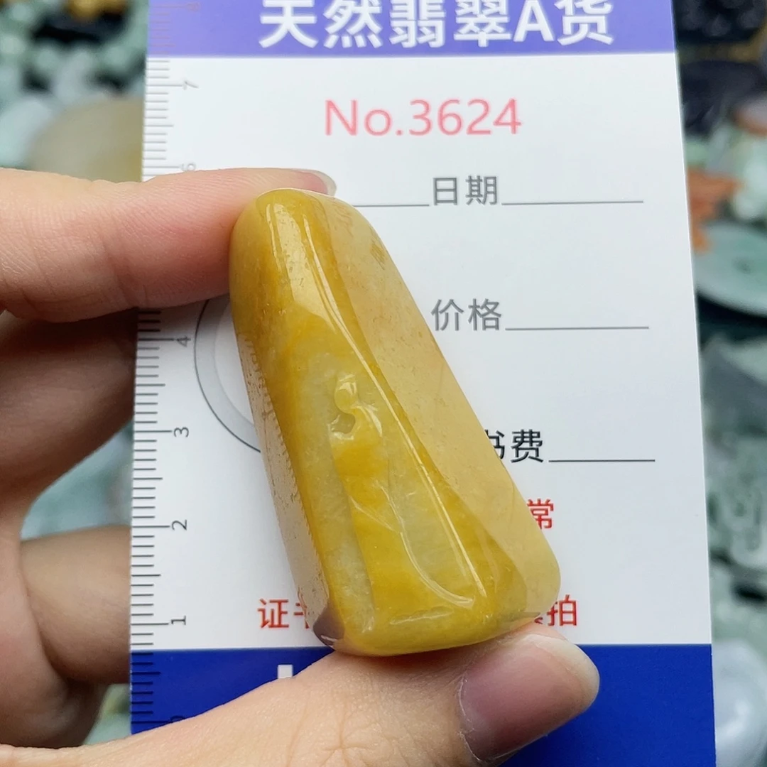 未镶嵌挂件翡翠3624