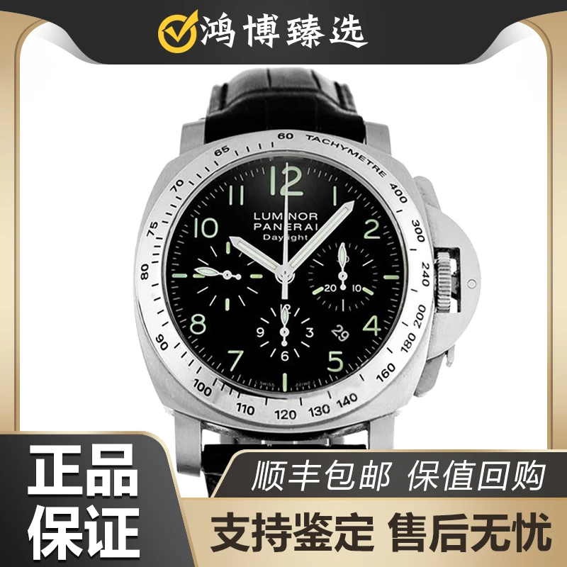 99新 Panerai/沛纳海 PAM00196/44mm/精钢/男款腕表/自动机械