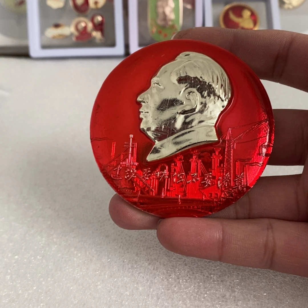 其他普通金属红色纪念章7cm建设要快但不要潦草