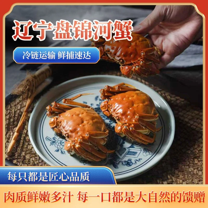 【活蟹】盘锦稻田蟹  （1.3-1两） 母蟹 3斤 产地直发（30-24只）