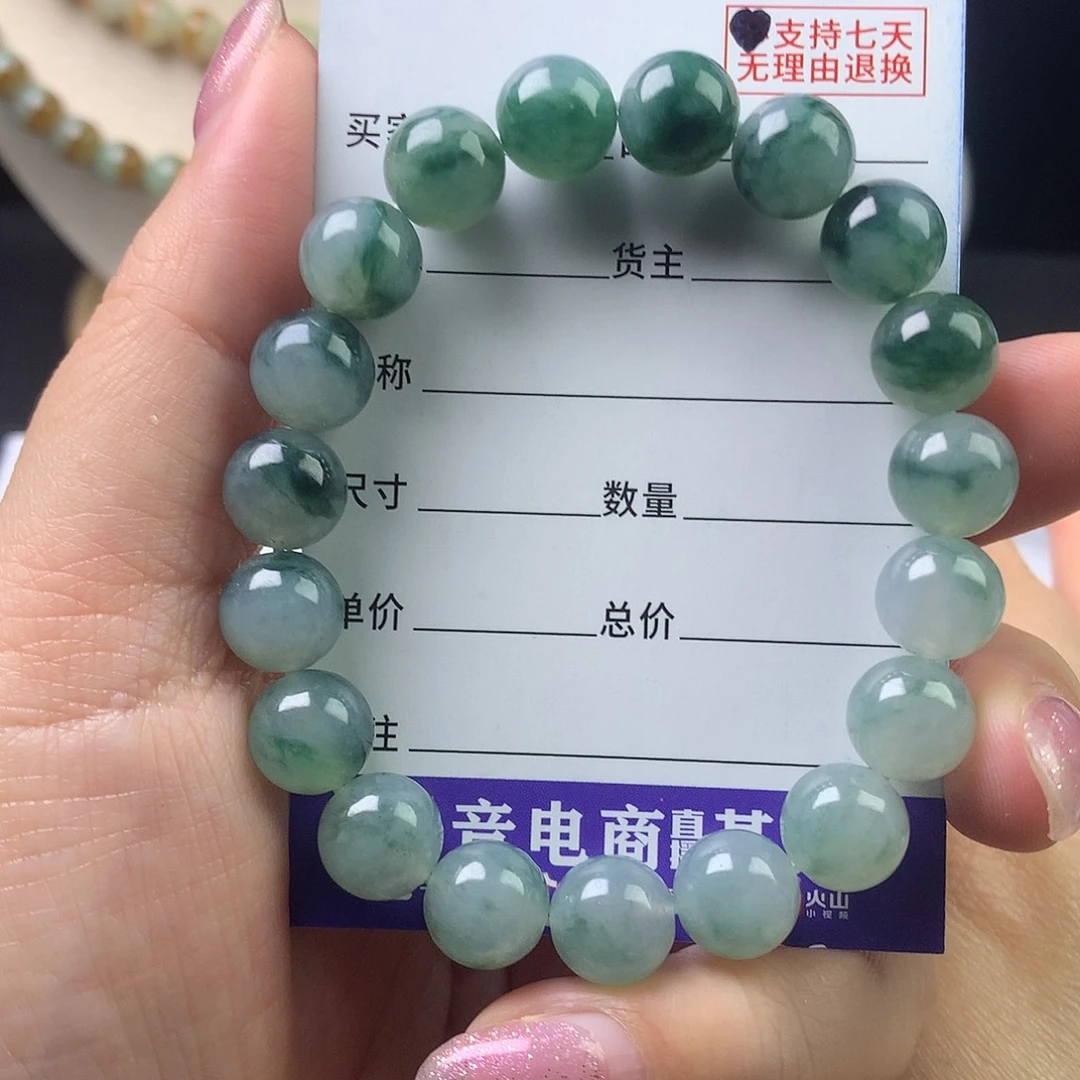 翡翠未镶嵌手链卡9.8