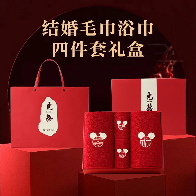 结婚礼盒毛巾浴巾纯棉陪嫁回礼全棉情侣款一对红色喜庆2025新款