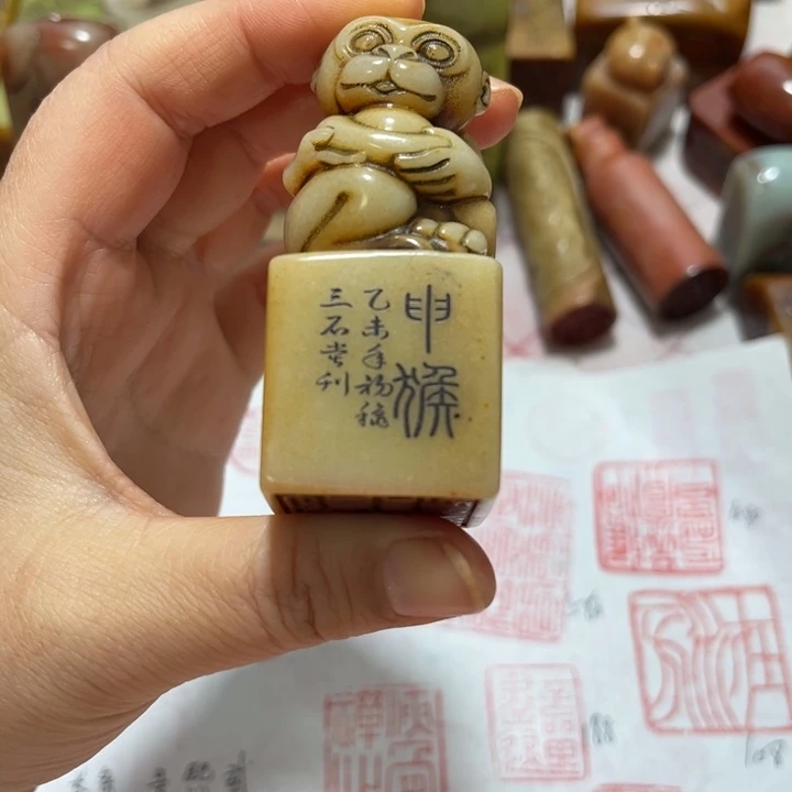 三***室陶印章生肖猴子一方
