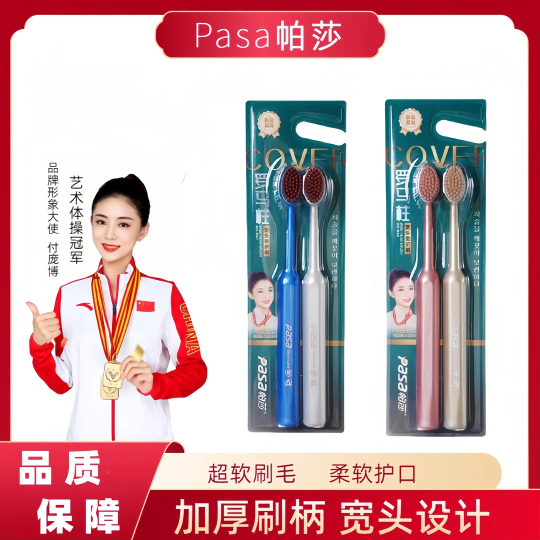 【到手8支】罗马柱宽头软毛牙刷质量牙刷家用牙刷成人家用高档软毛