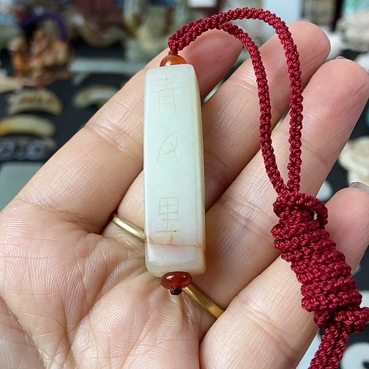 和田玉（糖玉）挂件未镶嵌