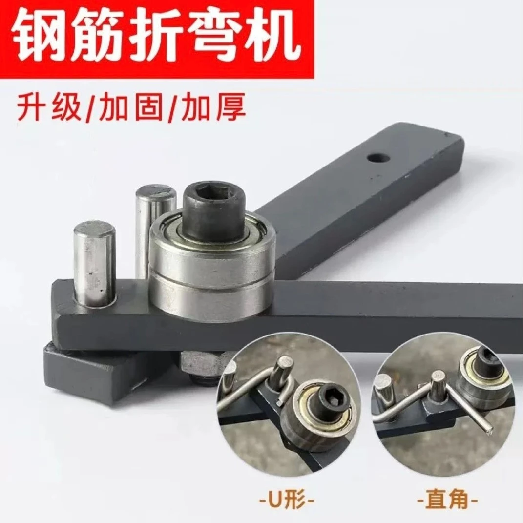 折弯机钢丝弯曲机手动铁丝钢丝折弯器锚钩折弯机钢丝铁丝折弯神器