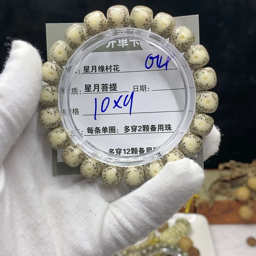【闪购商品】星月菩提吊坠C*cG4.......