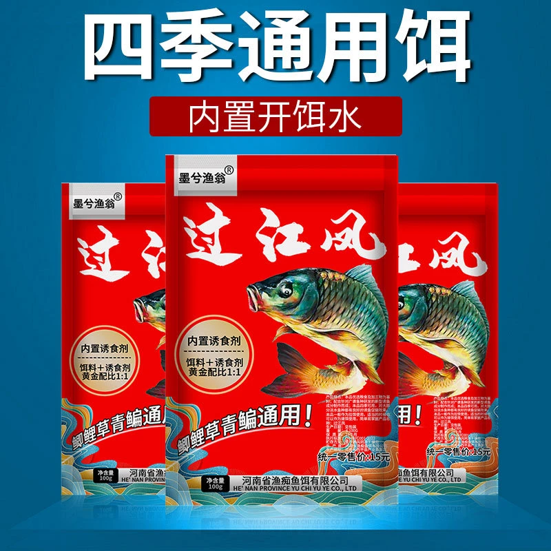过江凤野钓江河胡库鲫鱼鲤鱼草鱼一包搞定料四季通用腥香饵料鱼食