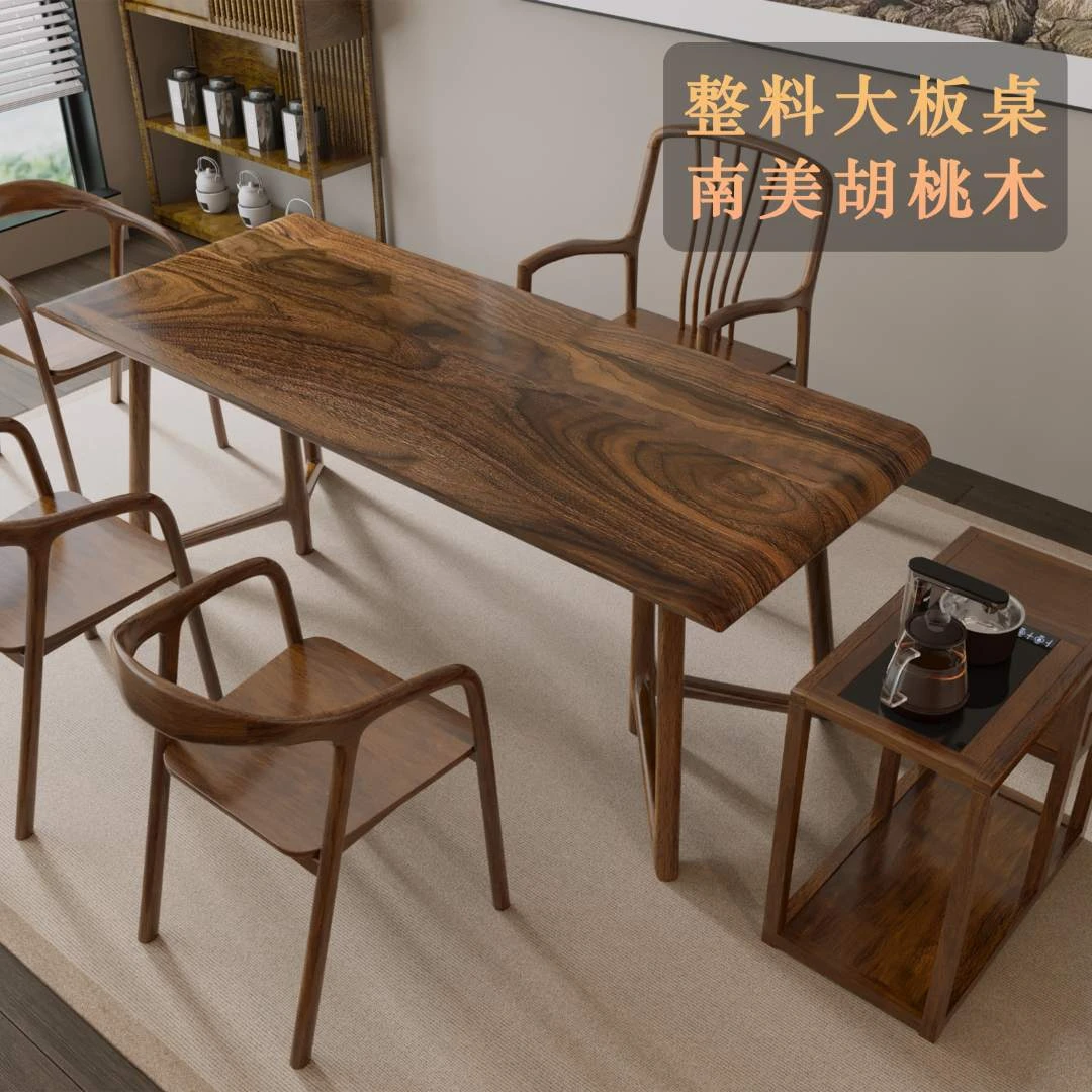 整料大板茶桌办公桌南美胡桃木工作台书桌长条桌茶几现代轻奢