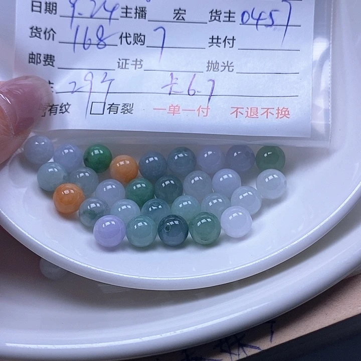 乖****翡翠散珠翡翠散珠