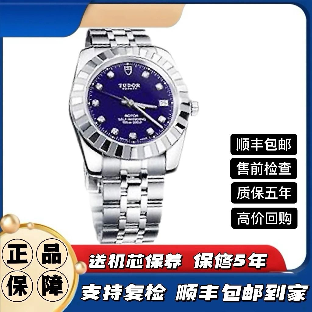 99新 TUDOR/帝舵 经典21010/38mm