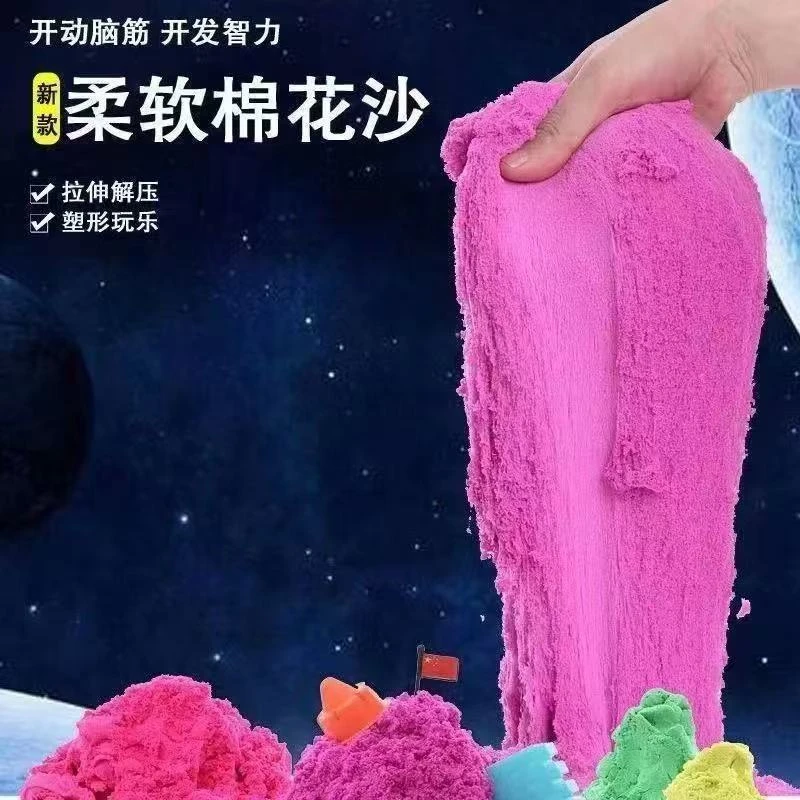 儿童玩具套装棉花沙太空沙幼儿园宝宝沙子玩具安全无毒不粘手