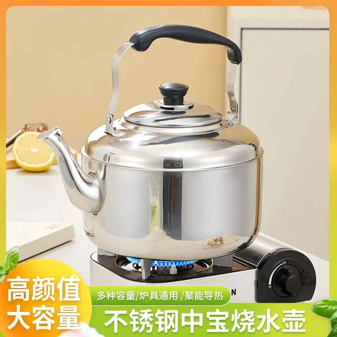 【主播补贴】不锈钢鸣音壶烧水壶鸣笛小口径煤气炉电磁炉通用