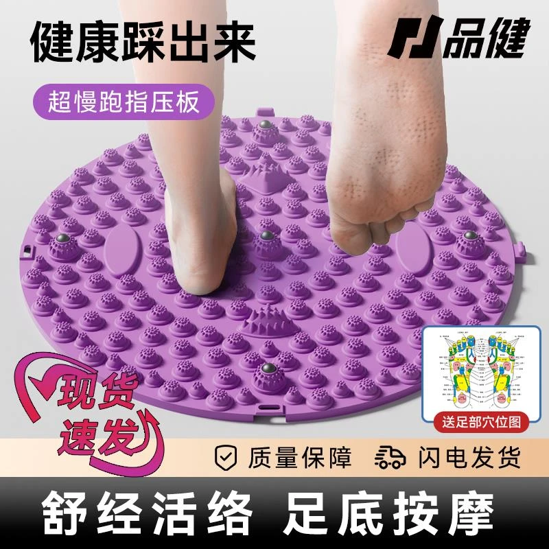 中医圆形指压板超慢跑足底按摩垫子室内原地跑步专用脚底踩趾压板