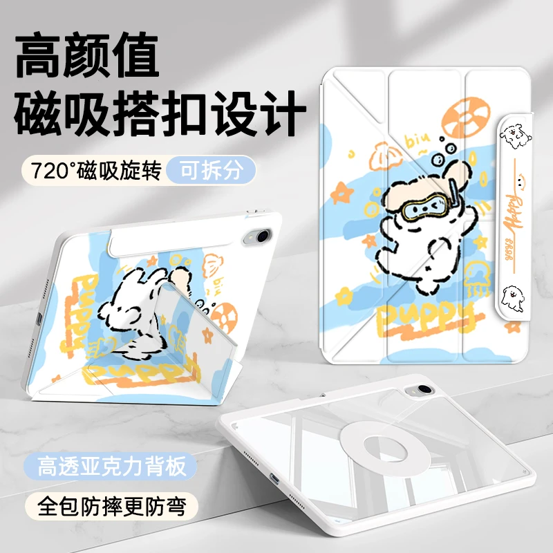 适用苹果ipadair6平板壳vivoPad5e卡通图案保护套小米8/8Pro华为