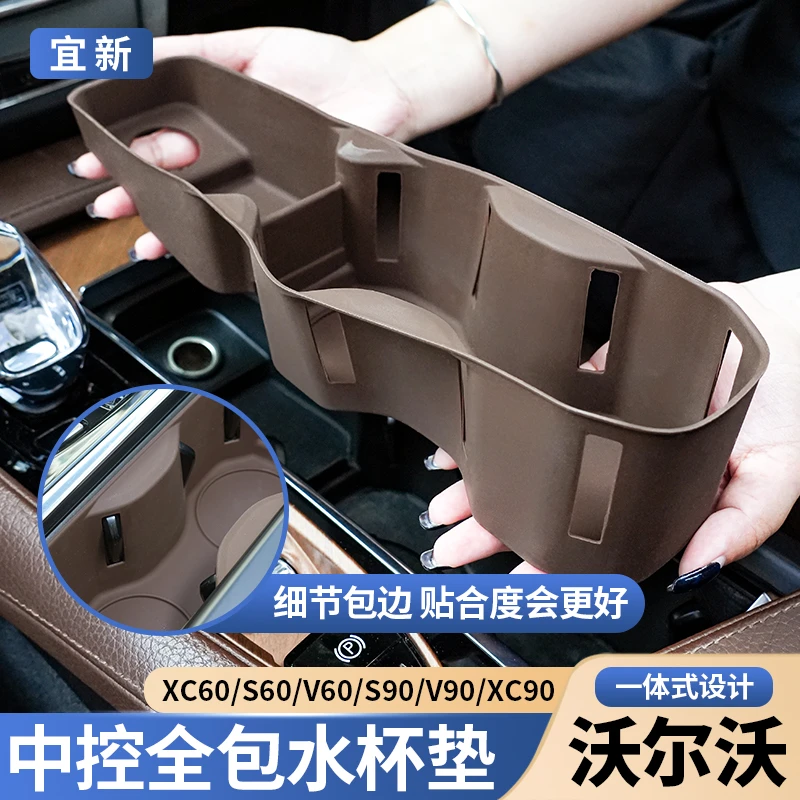 沃尔沃S90XC60V60XC90中控扶手水杯槽垫储物盒硅胶垫汽车内饰用品