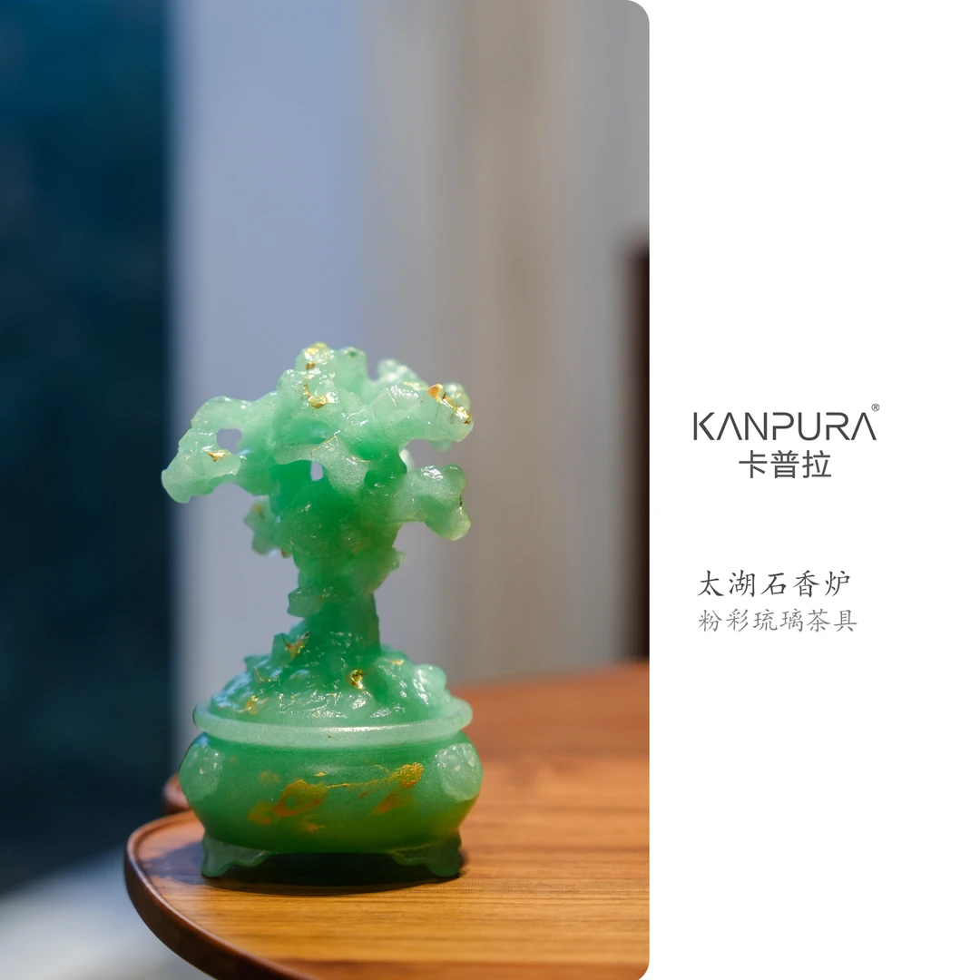 KANPURA/卡普拉太湖石香炉-玲珑蓝绿色描金（含香）摆件茶道茶具