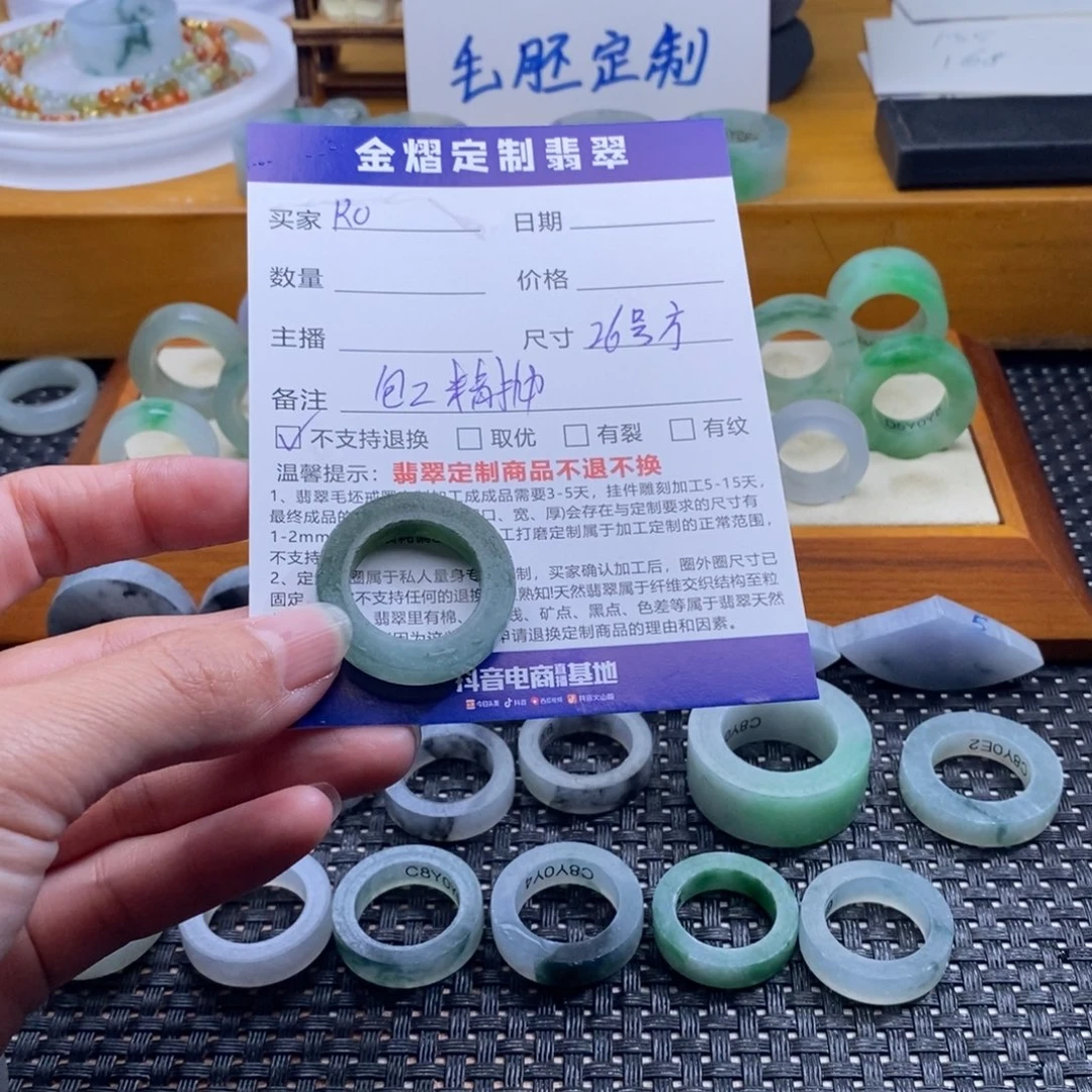 K***e定制翡翠未镶嵌戒指