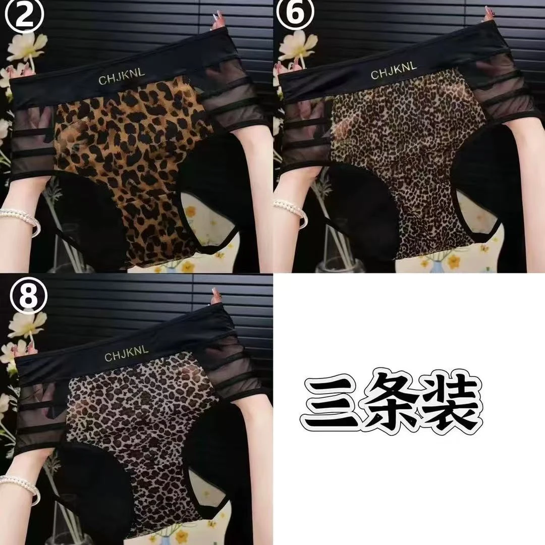【三条装】120-180斤雷丝内裤时尚性感女士夏季豹纹内裤