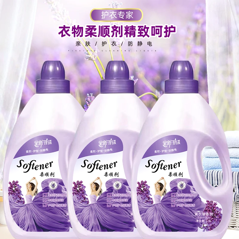 【两瓶共10斤】香氛衣物柔顺剂清新持久留香防静电护理液家庭装