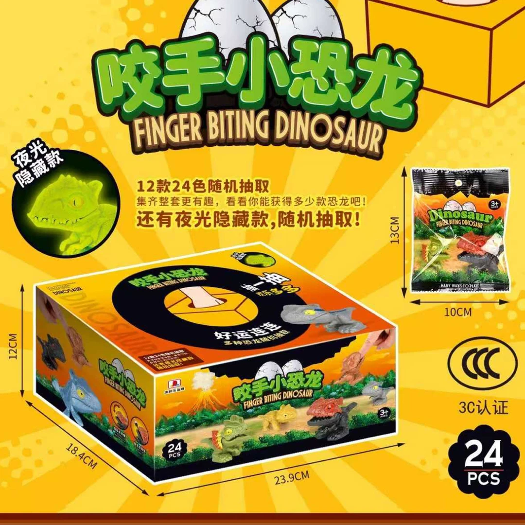 热卖款带隐藏咬手指小恐龙