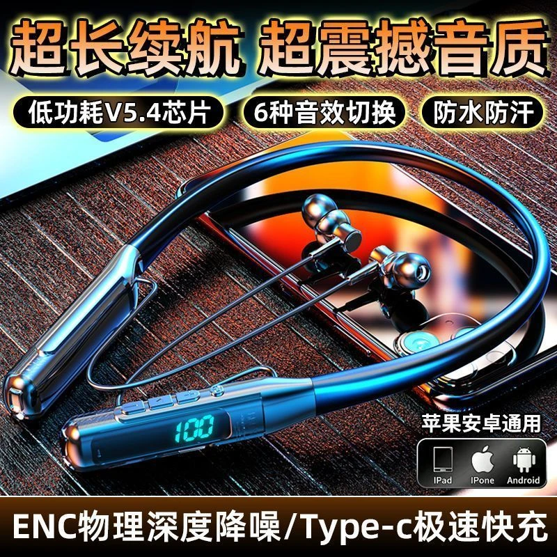 全新升级2025蓝牙耳机柏林音效降噪挂脖入耳式超长待机跑步运动