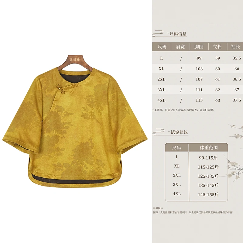 金牡丹香云纱新中式女装上衣2526