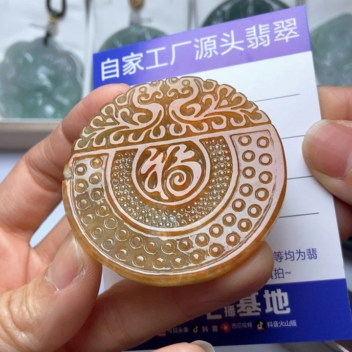 翡翠未镶嵌挂件翡翠