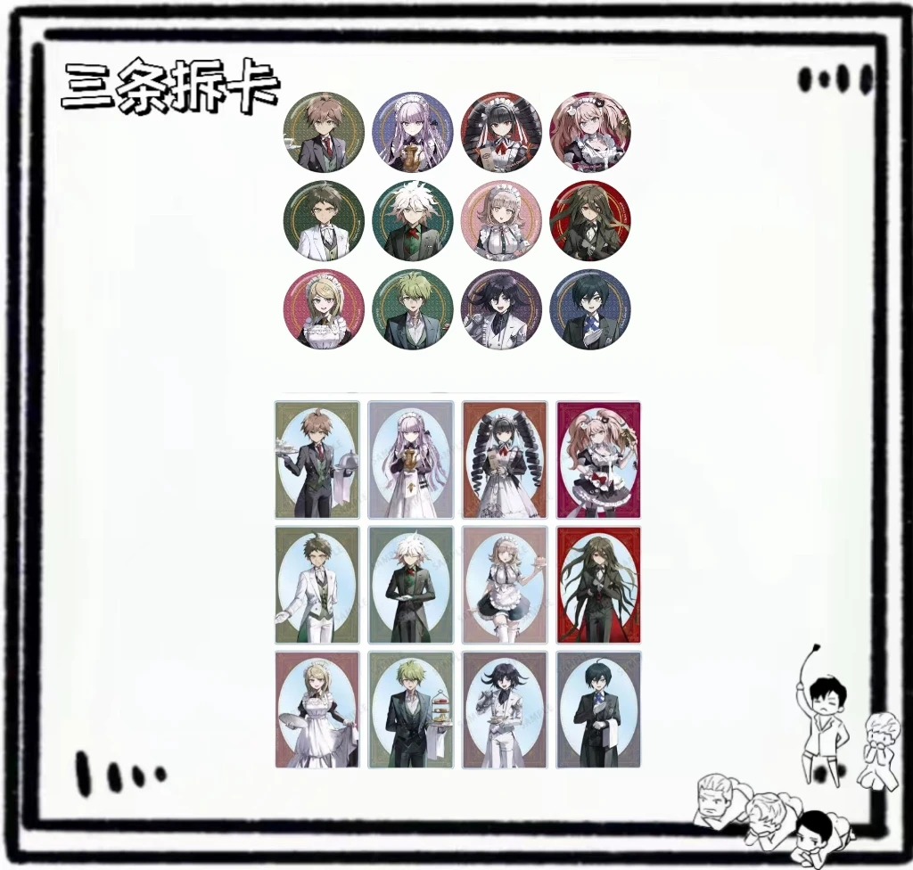 【三条】弹丸论破女仆与执事系列 吧唧 拍立得 相卡【盲盒拆盒】