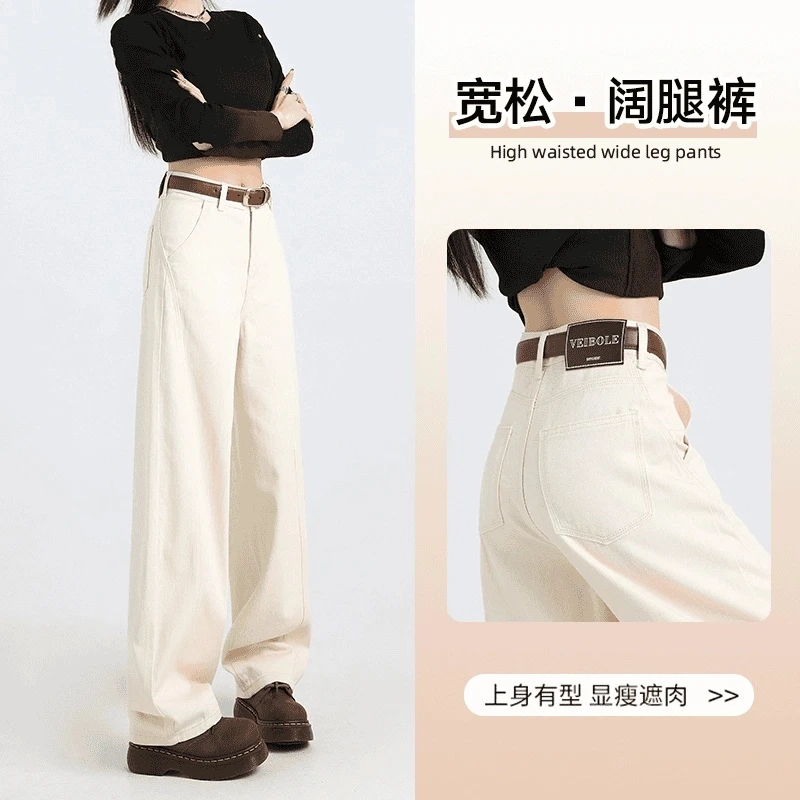 高腰弯刀裤牛仔裤女2025年夏季新款薄款宽松显瘦百搭米杏色纯棉