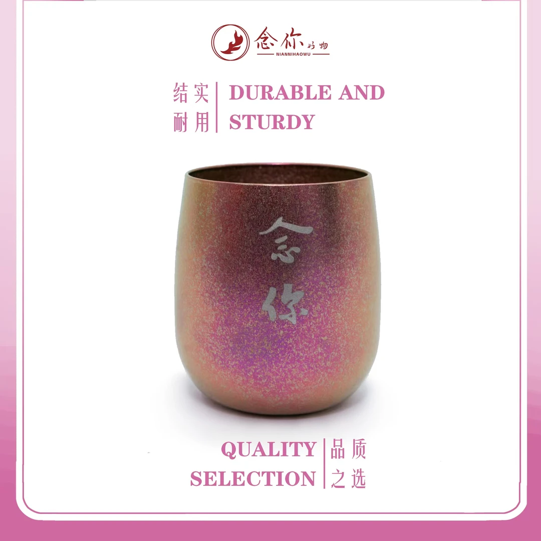 念你好物“钛”念你随行杯主人杯多功能茶酒杯小冰花（需要礼盒备注）