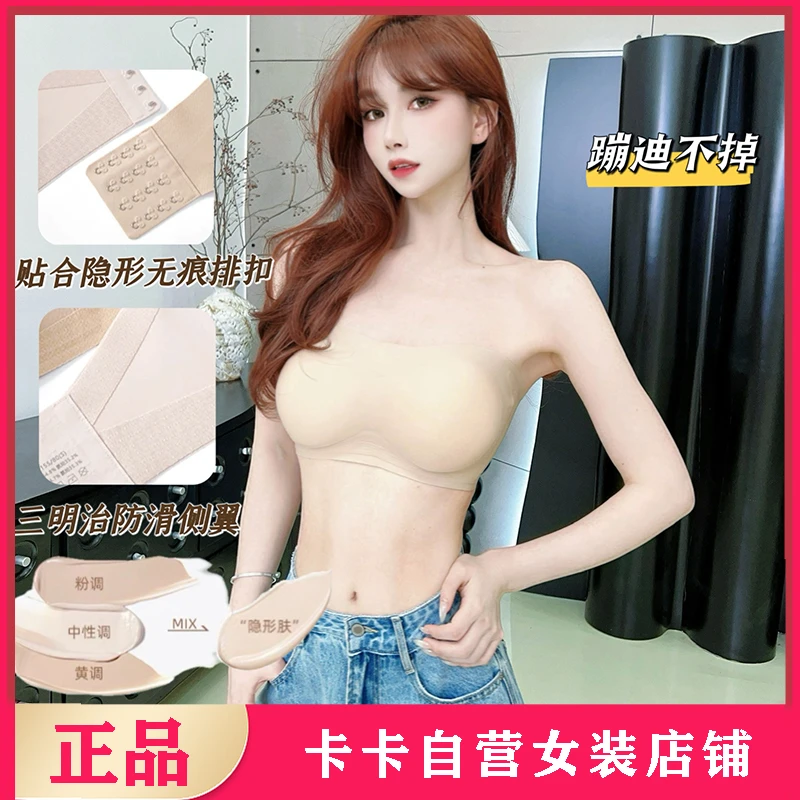 JUSTCC《7.0无肩带粉底液内衣》蹦迪不掉无肩带无痕粉底液隐形内衣