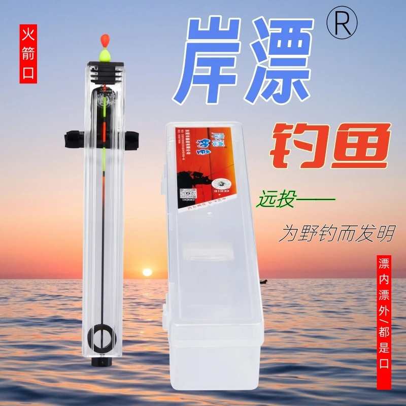 岸漂钓鱼/岸上浮漂懒人钓法免调漂高灵敏抗走水滑漂远投钢漂钓鱼