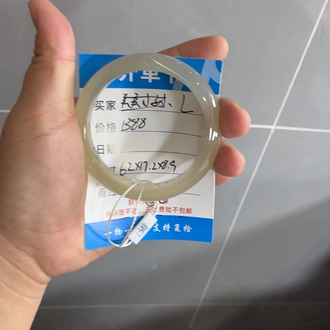 _***L玛瑙/玉髓未镶嵌手镯