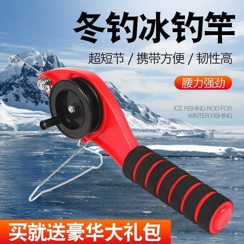 冰钓竿新款迷你手鸬冬钓竿便携超硬竿轮一体式冰钓竿全套一整套