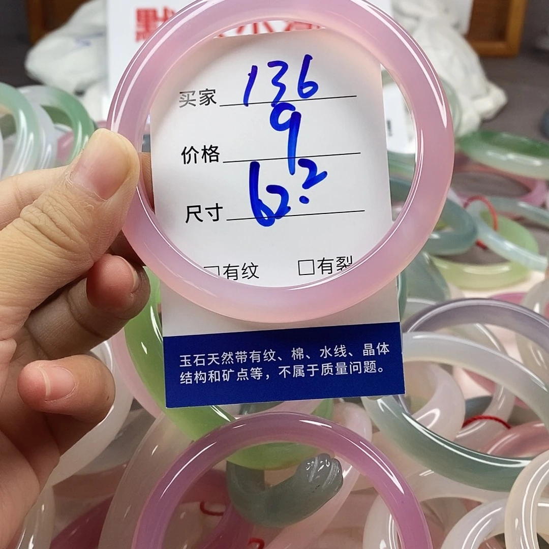 手镯玛瑙/玉髓未镶嵌136